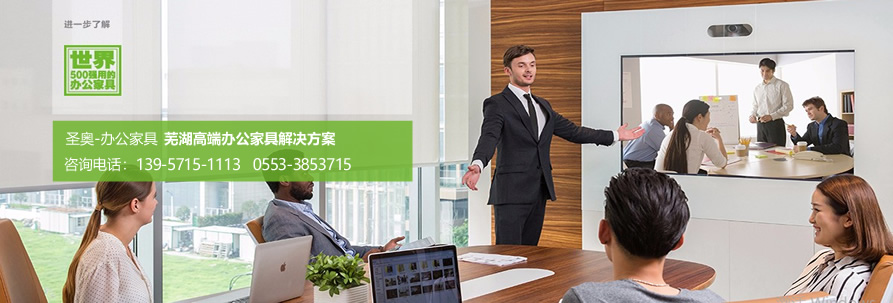 蕪湖圣騰辦公家具銷售有限公司售后服務(wù)如何？